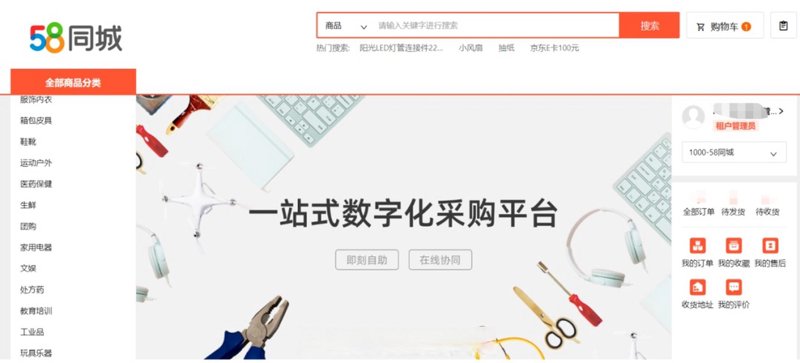 太原批发零售